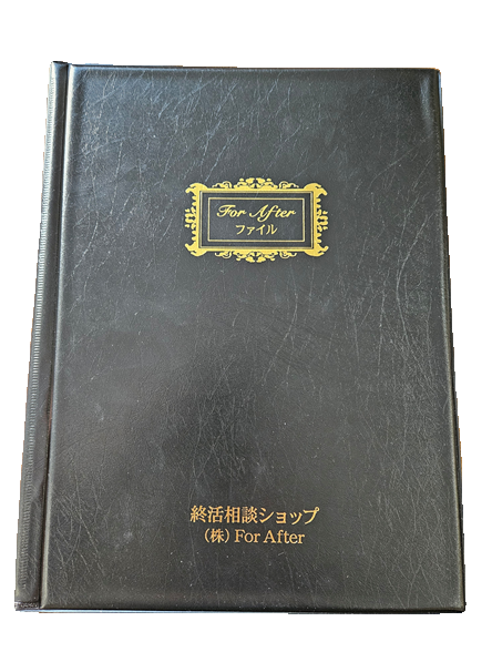 FAファイル