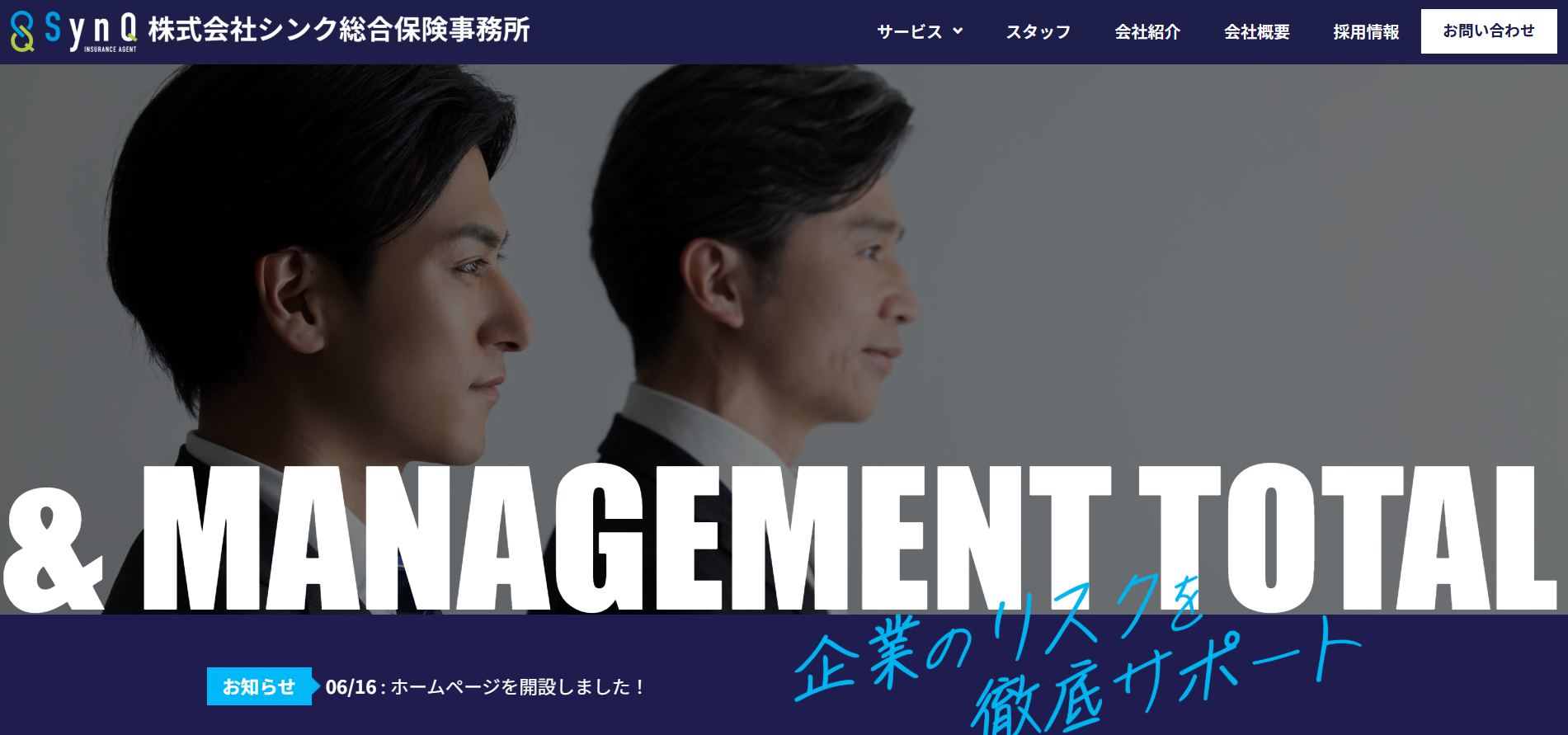 トップページ